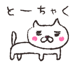 sweet animals sticker #1982746