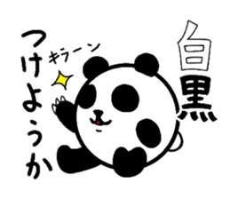 THE ROUND ANIMALS sticker #1983024