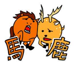 THE ROUND ANIMALS sticker #1983044