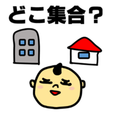 My baby "SONO" sticker #1983449