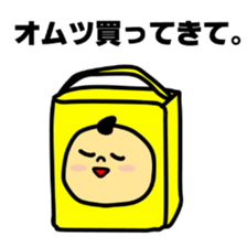 My baby "SONO" sticker #1983451