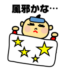 My baby "SONO" sticker #1983457