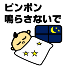 My baby "SONO" sticker #1983461