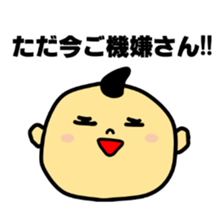 My baby "SONO" sticker #1983466