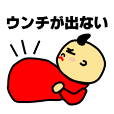 My baby "SONO" sticker #1983470