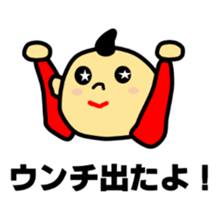 My baby "SONO" sticker #1983471