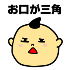 My baby "SONO" sticker #1983473