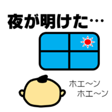 My baby "SONO" sticker #1983482