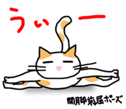 yoga cats sticker #1983849
