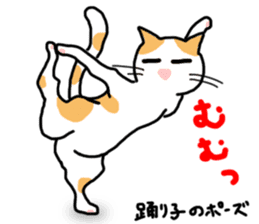 yoga cats sticker #1983859
