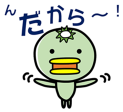 Kappa of the Iwate Japan dialect, 1st. sticker #1985859