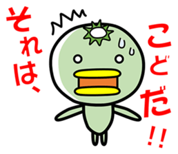 Kappa of the Iwate Japan dialect, 1st. sticker #1985867