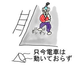 Japanese king and chief retainer sticker #1986685