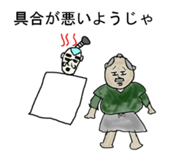 Japanese king and chief retainer sticker #1986702