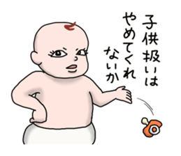 cute? baby sticker sticker #1987187