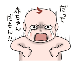 cute? baby sticker sticker #1987188