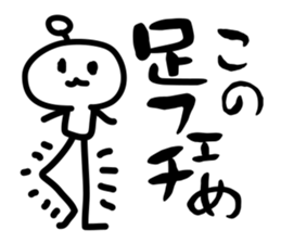 Capricious alien sticker #1988091