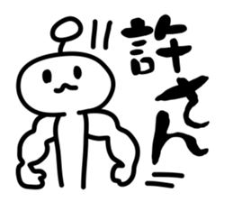 Capricious alien sticker #1988096