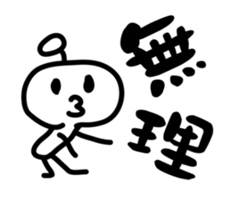 Capricious alien sticker #1988100