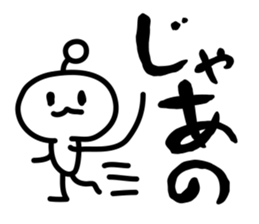 Capricious alien sticker #1988104