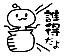 Capricious alien sticker #1988105