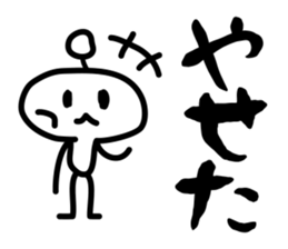 Capricious alien sticker #1988110