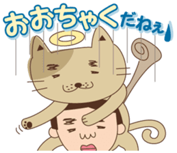 Cat God & masao sticker #1988299