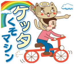 Cat God & masao sticker #1988301