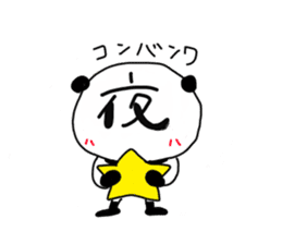 LetterPanda sticker #1989017