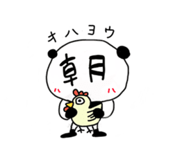 LetterPanda sticker #1989019