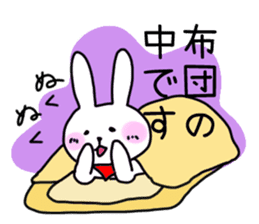Simple and Cute Rabbits Sticker sticker #1989471