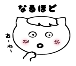 Honorific stickers whimsical cat sticker #1990129