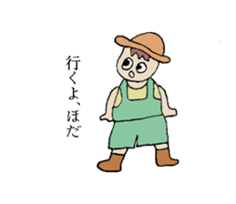 Active boy " Bisuke" sticker #1992967