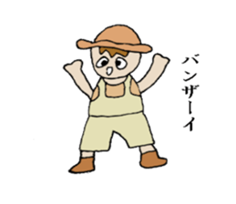 Active boy " Bisuke" sticker #1992972