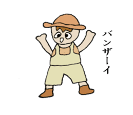 Active boy " Bisuke" sticker #1992972