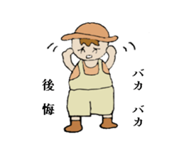 Active boy " Bisuke" sticker #1992975