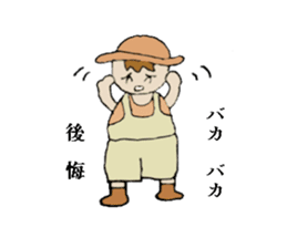 Active boy " Bisuke" sticker #1992975