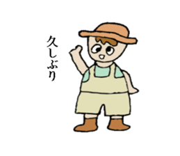 Active boy " Bisuke" sticker #1992978