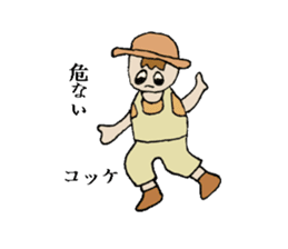 Active boy " Bisuke" sticker #1992981