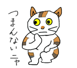Cat language Nyanta&Nyanko sticker #1993407