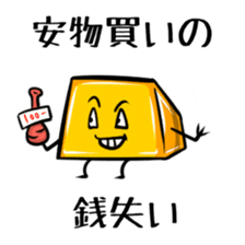 Kinkai-kun the gold ingot sticker #1993765