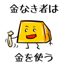 Kinkai-kun the gold ingot sticker #1993801