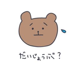 CUTE BEAR "KUMATARO" 3!! sticker #1994417