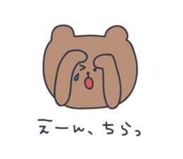 CUTE BEAR "KUMATARO" 3!! sticker #1994418