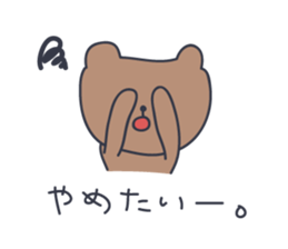 CUTE BEAR "KUMATARO" 3!! sticker #1994420