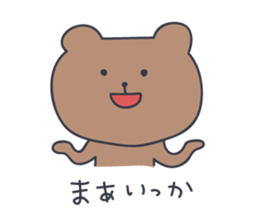 CUTE BEAR "KUMATARO" 3!! sticker #1994421