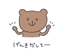 CUTE BEAR "KUMATARO" 3!! sticker #1994422