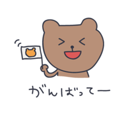 CUTE BEAR "KUMATARO" 3!! sticker #1994423