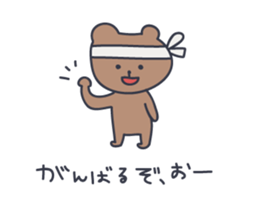 CUTE BEAR "KUMATARO" 3!! sticker #1994424