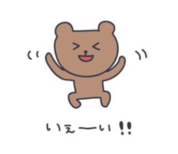 CUTE BEAR "KUMATARO" 3!! sticker #1994426